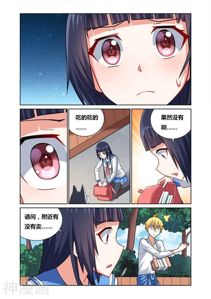 我才不会被女孩子欺负呢韩漫全集-第45话 抚摸抚摸无删减无遮挡章节图片 